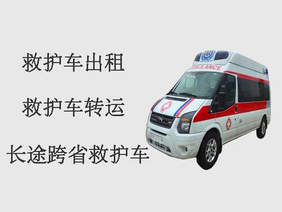 新沂救护车出租长途转运